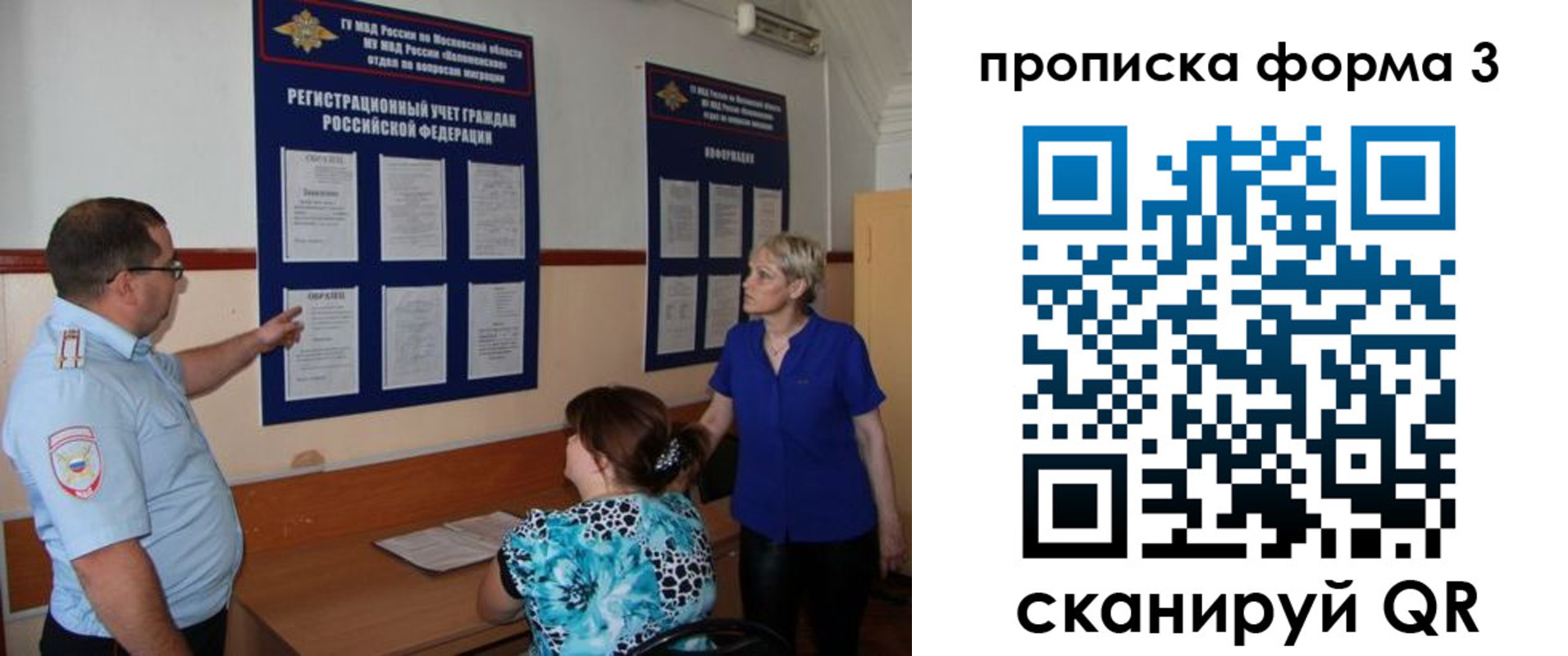 регистрация в Переславль-Залесском