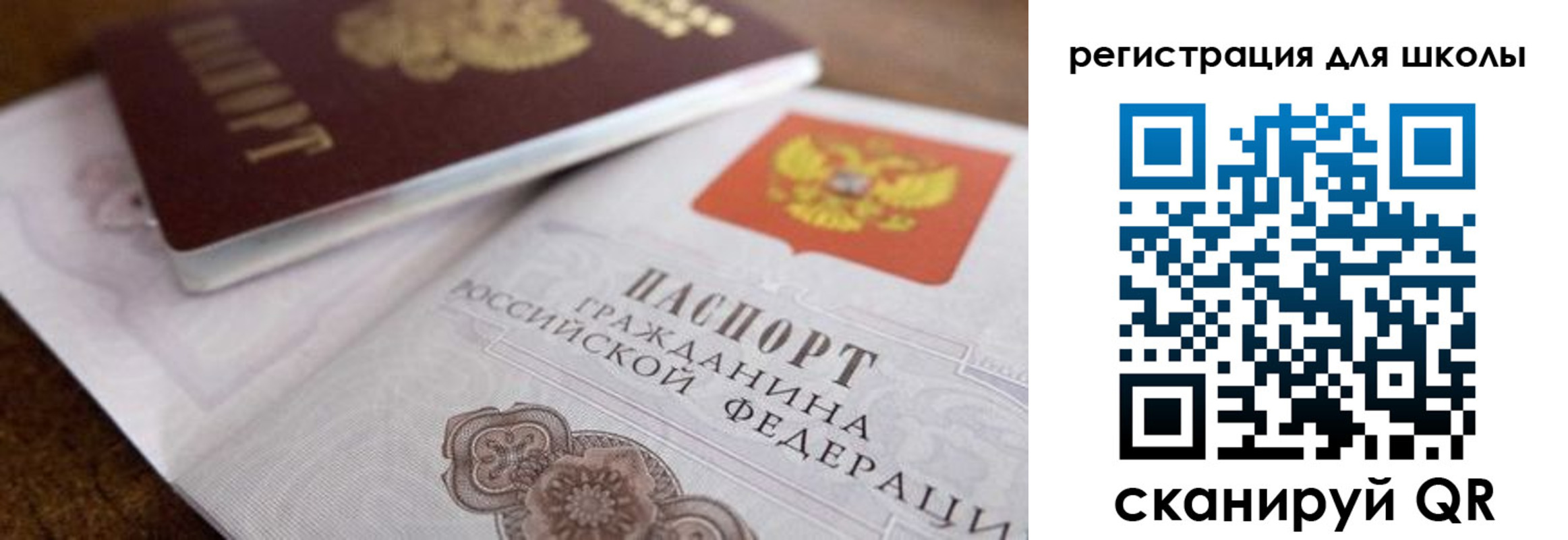 прописка для работы в Переславль-Залесском