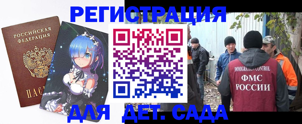 прописка для кредита в Переславль-Залесском