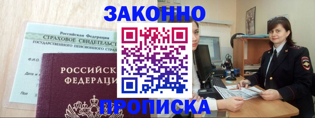 прописка поиск в Переславль-Залесском