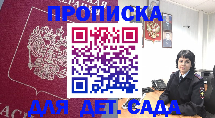 регистрация в Переславль-Залесском