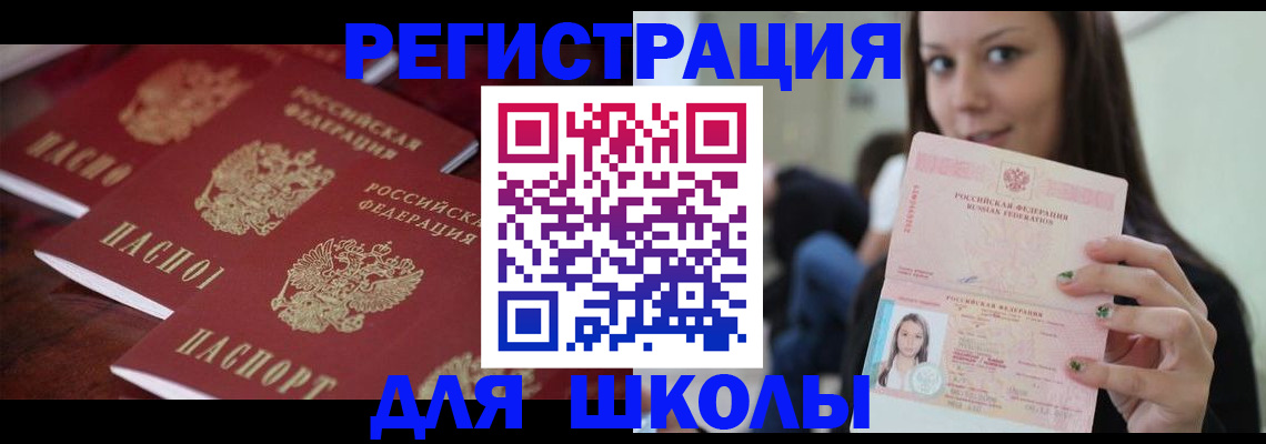 прописка для кредита в Переславль-Залесском
